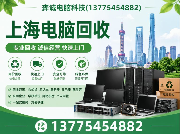 崇明区上门回收电脑展示图